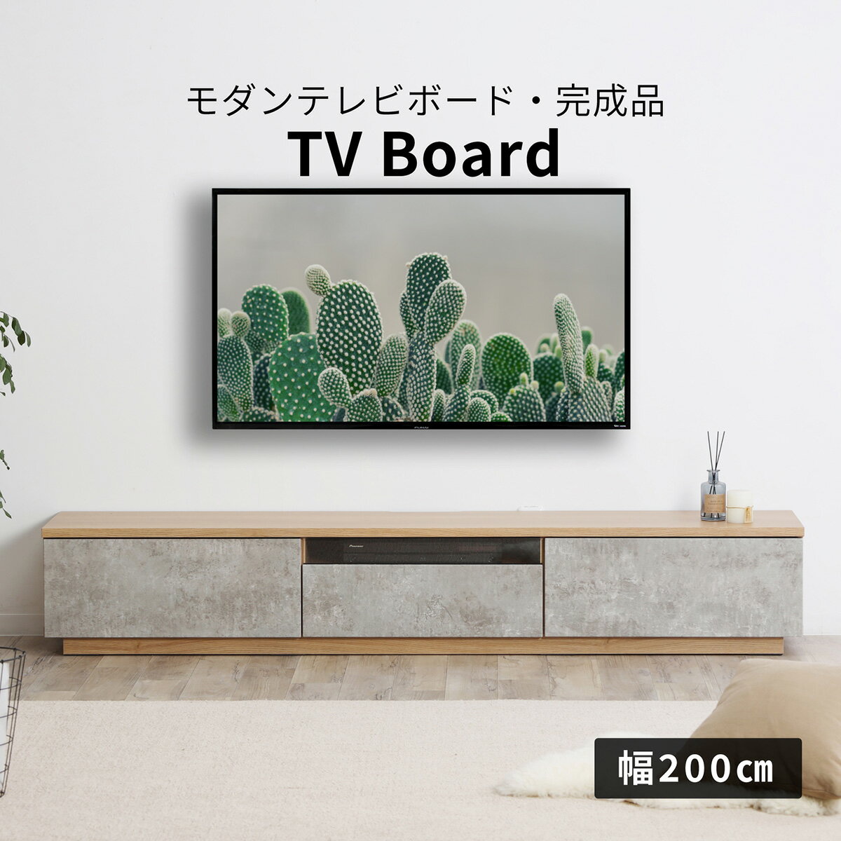 【今ならポイント5倍!12(日)迄】 テレビボード 200 セラミック調 グレー テレビ台 200cm ローボード テレビボード 200 おしゃれ TVボード 完成品 シンプル モダン リビング収納 オーク調 大容量 収納 引き出し 幅200cm 大きめ TV台 TVボード 赤外線 リモコン操作