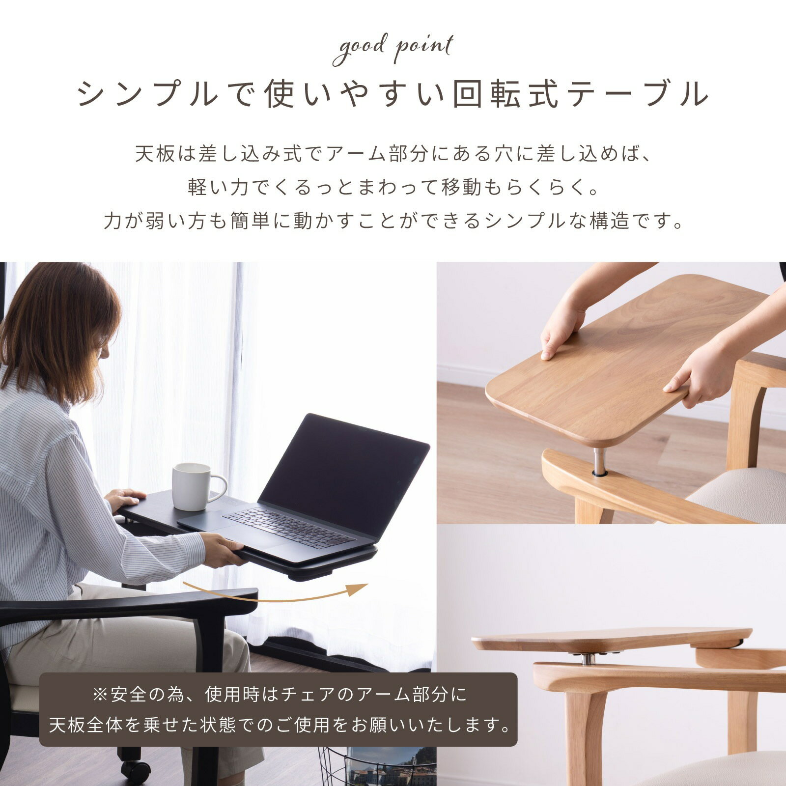 【先着12%OFFクーポン!9(木)0時~】 ダイニングチェア テーブル付き 回転チェア 木 キャスター 読書 椅子 背もたれ 肘掛け 回転式 ダイニングチェアー 肘あり ナチュラル 天然木 座面高44cm 北欧 リビング 作業用 ミニテーブル オシャレ シンプル 木目 3