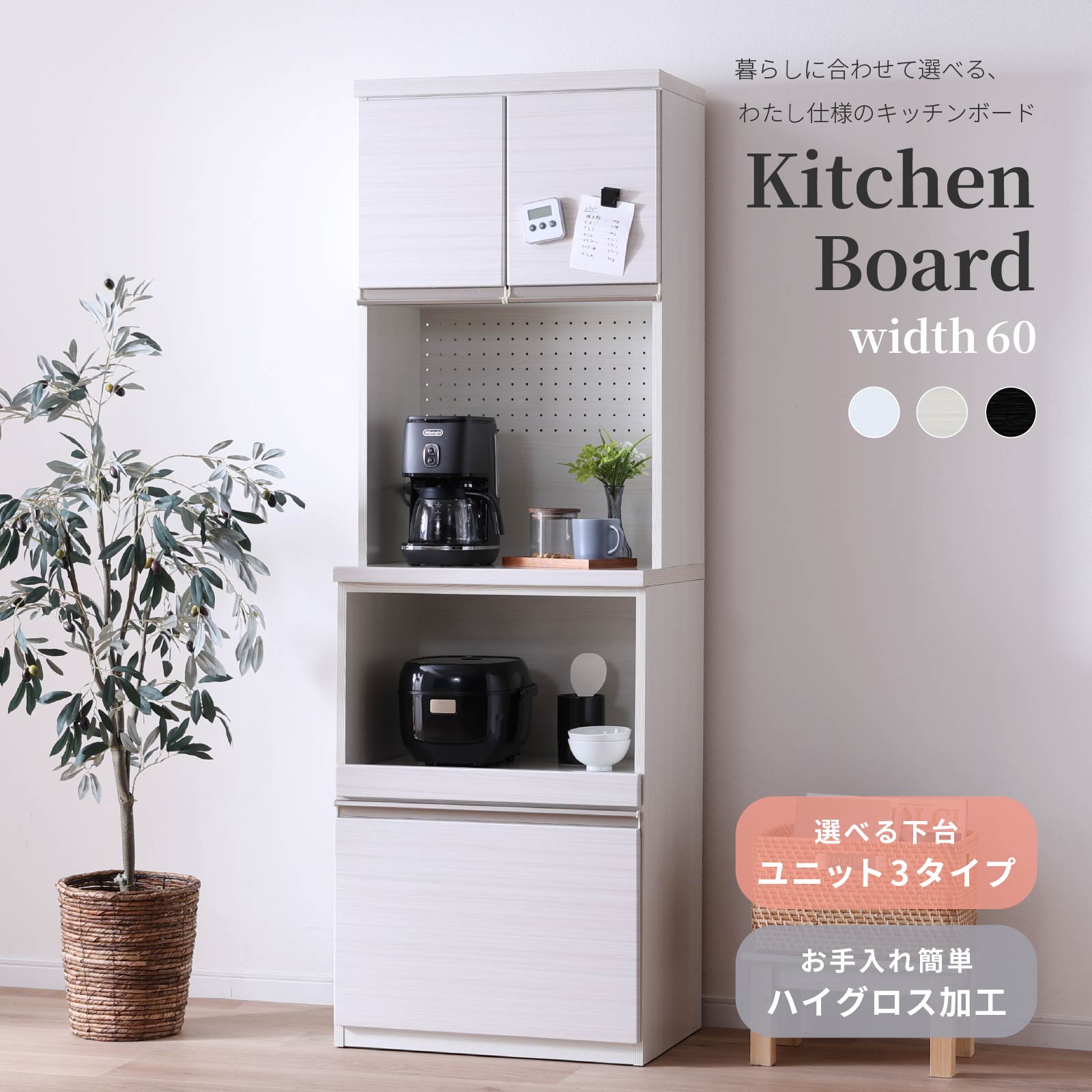 楽天市場】キッチンボード ユーアイの通販