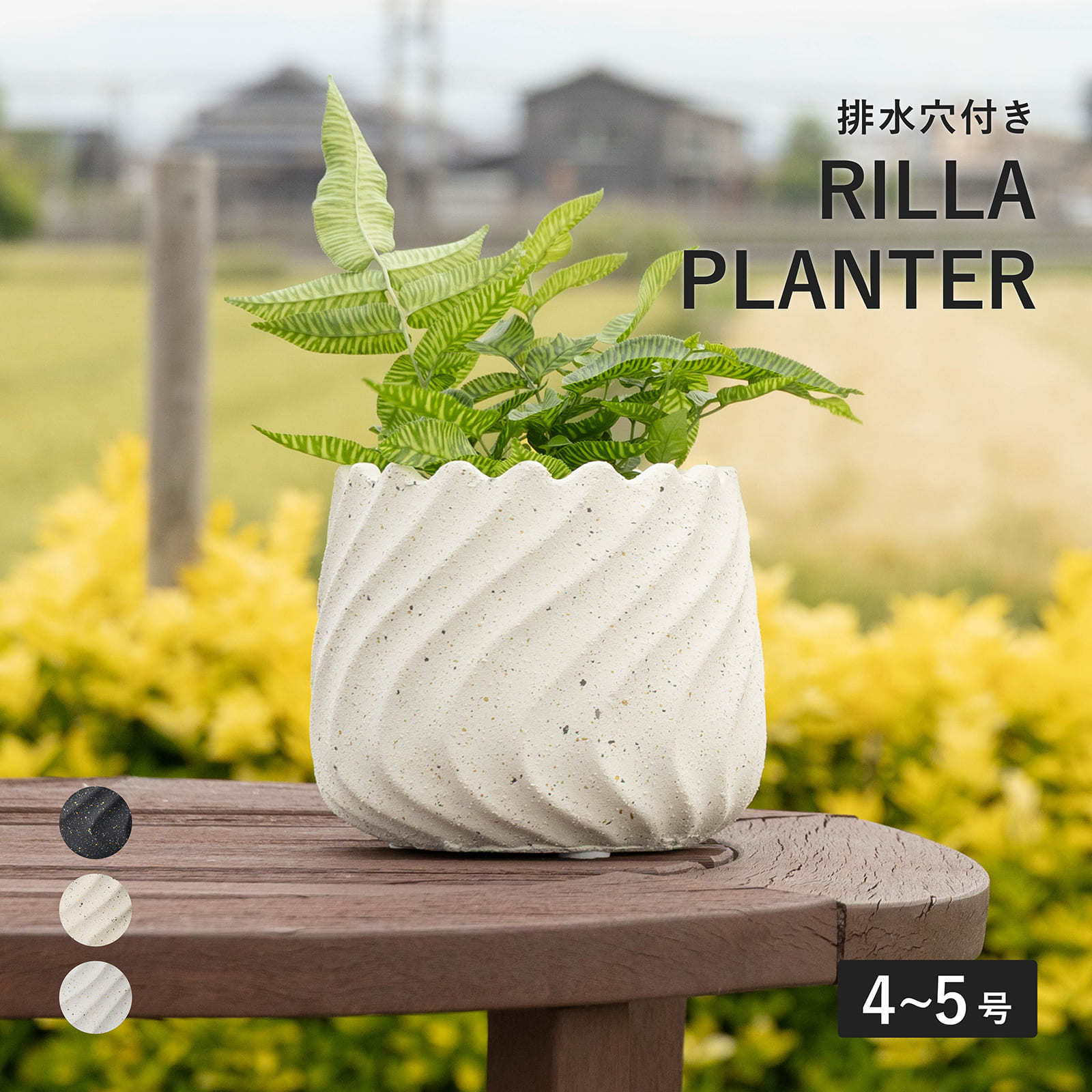 楽天市場】リブ（植木鉢・プランター｜ガーデニング・農業）：花
