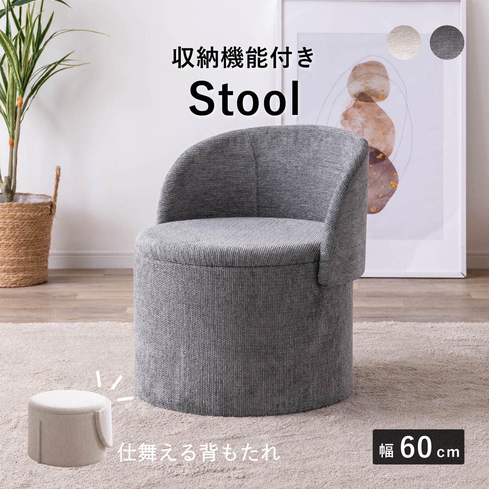 新品スツール クローク収納 60cm イス収納 玄関高級収納 ロココ調 楽天市場】収納 スツール（高さ（cm）60 ～ 69.9）の通販