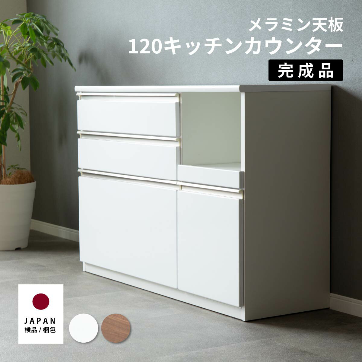 楽天市場】キッチンカウンター 天板メラミンの通販 楽天市場】キッチンカウンター 天板メラミンの通販