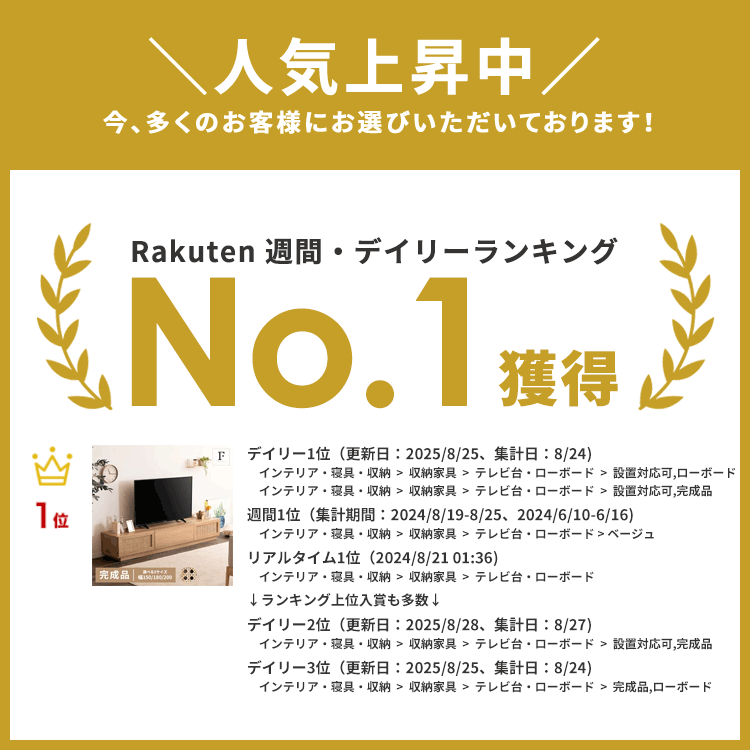 テレビボード 完成品 150 180 200 ラタン テレビ台 テレビボード ローボード ベージュ 木目 北欧 ナチュラル おしゃれ かわいい コード穴 TVボード 幅180 テレビ 45型 55型 65型 壁付け 収納 可動棚 赤外線 AVボード TVラック TV台