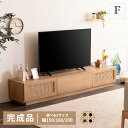 【15 OFFクーポン 28(日)~】 テレビボード 完成品 150 180 200 ラタン テレビ台 テレビボード ローボード ベージュ 木目 北欧 ナチュラル おしゃれ かわいい コード穴 TVボード 幅180 テレビ 35型 45型 55型 壁付け 収納 可動棚 赤外線 AVボード TVラック TV台