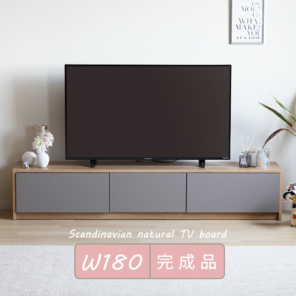 【超得20%OFFクーポン!5(水)23:59迄】 テレビボード 180 TAUPE トープ グレー テレビ台 180cm ローボード テレビボード 180 おしゃれ TVボード 完成品 シンプル モダン リビング収納 オーク調 大容量 収納 引き出し 幅180cm 大きめ TV台 TVボード 赤外線 リモコン操作