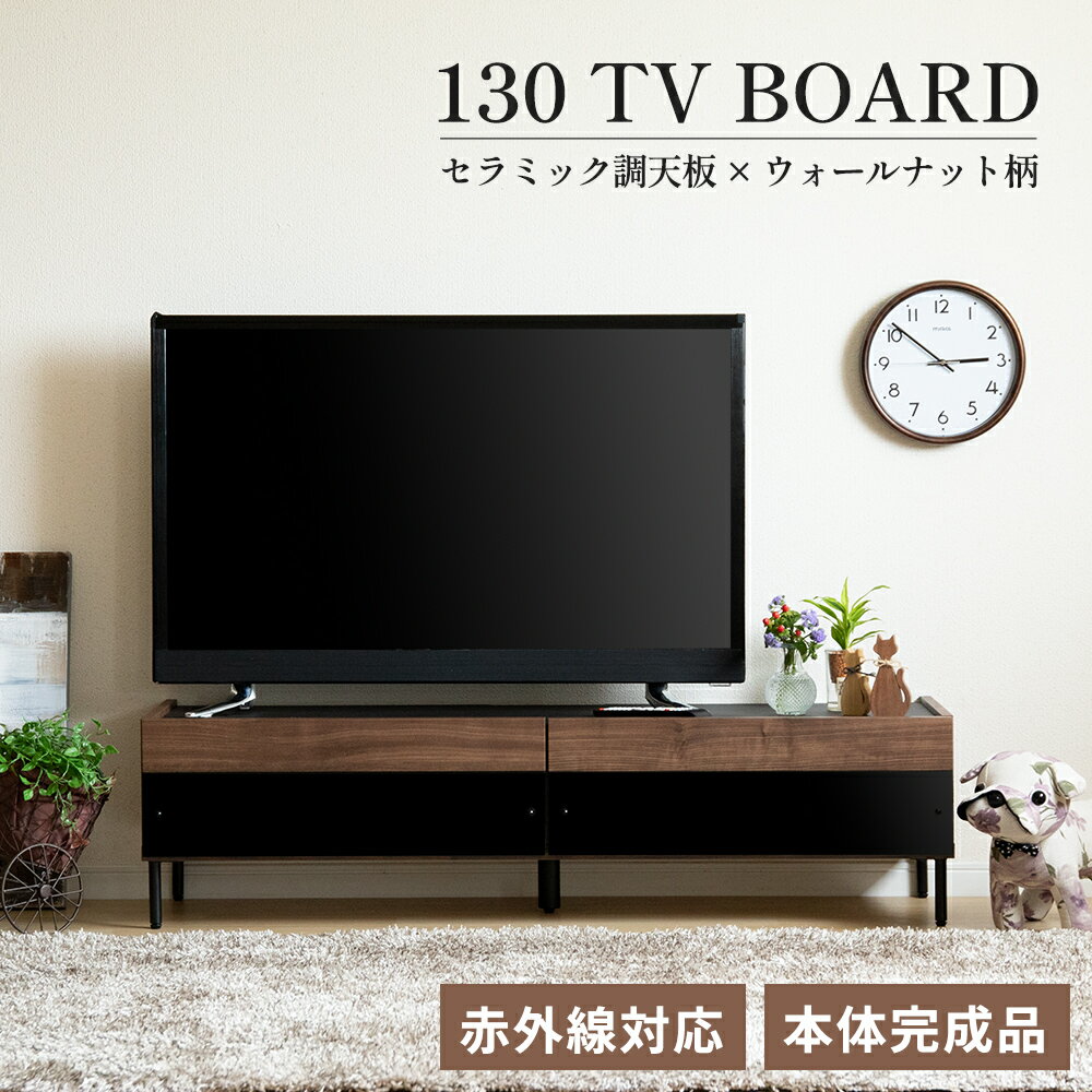 楽天市場】130cm(テレビ台・ローボード|収納家具 楽天市場】130cm(テレビ台・ローボード|収納家具