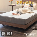 マットレス シングル セミダブル ダブル ラテックス ノンコイル 圧縮梱包 ベッドマットレス 体圧分散 ベッド 新生活 簡単搬入 らくらく 安眠 楽 送料無料(3)