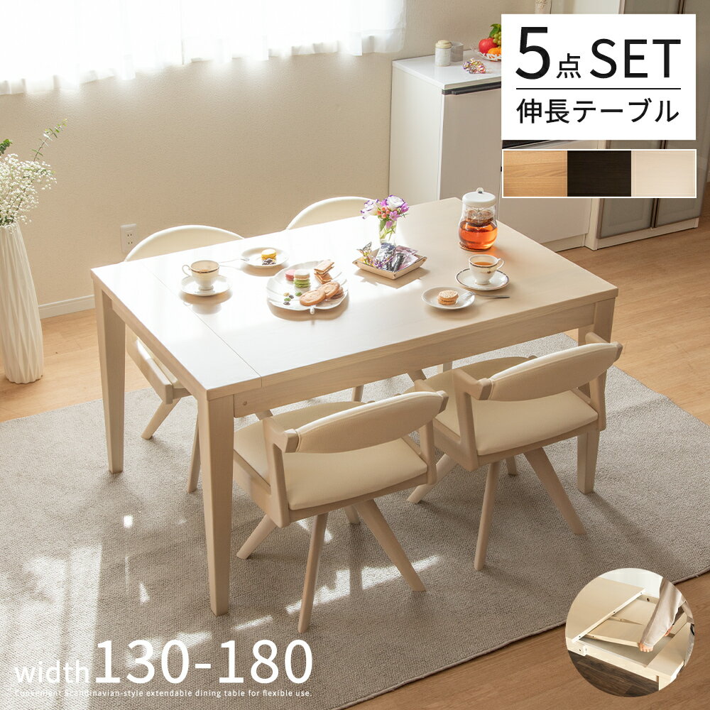 楽天市場】長方形(ダイニングセット|インテリア・寝具・収納 楽天市場】長方形(ダイニングセット|インテリア・寝具・収納