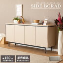 サイドボード リビングボード 150 TAUPE トープ くすみ グレー ベージュ 150cm 収納 棚 キャビネット 木製 おしゃ 収納 スチール アイアン ...