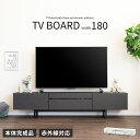 テレビボード テレビ台 180 大理石調 ホワイト 白 セラミック調 ブラック 黒 180cm ローボード 180 TVボード 本体完成品 シンプル モダン リ...