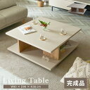 リビングテーブル センターテーブル ローテーブル 90 完成品 TAUPE トープ くすみ グレー ベージュ 90cm 収納付き 幅90cm 正方形 オーク ウ...