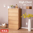 ハイチェスト チェスト キャビネット 幅60 完成品 可動棚 タンス たんす 棚 フルオープン 引き出し 桐 洋服 収納 ホワイトオーク ウォールナット 突板 ...