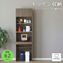 【ポイント15倍!17(土)20時~】 レンジボード レンジ台 キッチンボード 食器棚 カウンター ウォールナット 木製 幅62 カップボード コンセント付 ス...
