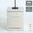 【1000円OFFクーポン!27(日)迄】 ナイトテーブル コンセント付き おしゃれ 北欧 サイドテーブル 充電 スライド コンセント 引き出し 収納 ホワイト...