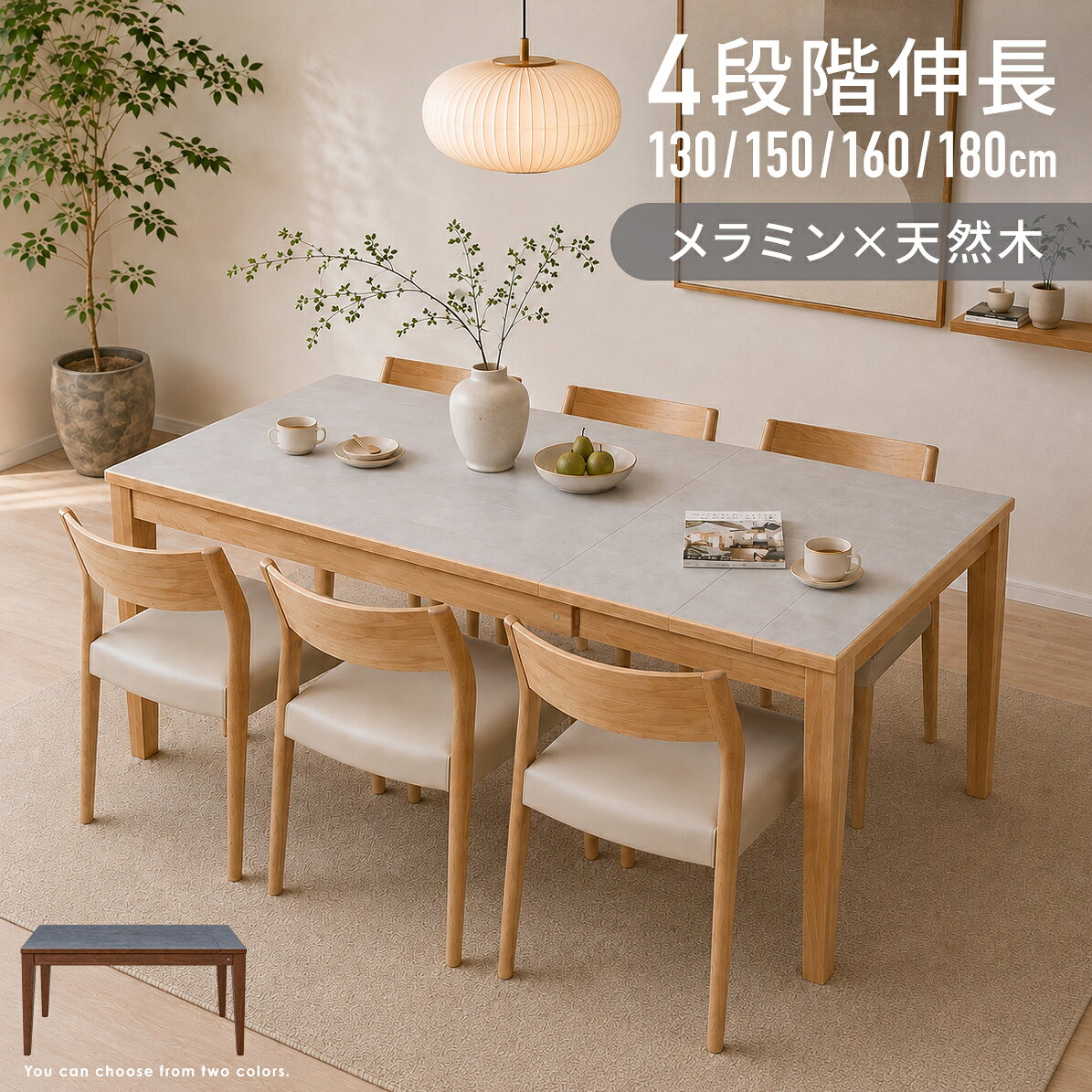 楽天市場】伸長式ダイニングテーブル（横幅（cm）180 ～ 189.9）の通販
