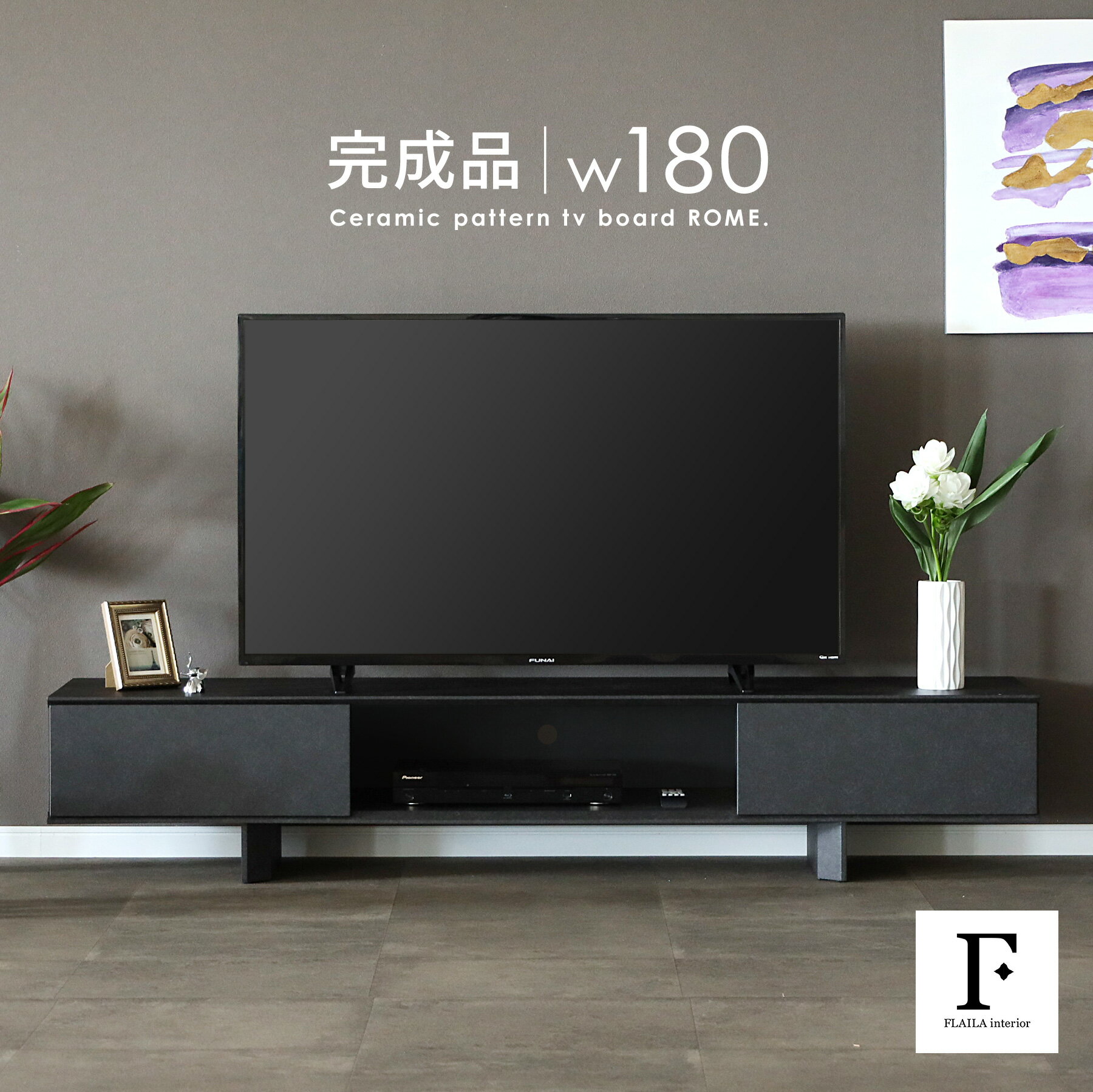 テレビ台 180cm ローボード テレビボード 180 おしゃれ TVボード 180幅 セラミック調 シンプル モダン リビング収納 高級感 リモコン操作 大容量 収納 引き出し 幅180cm テレビボード 脚付き AVボード TVラック