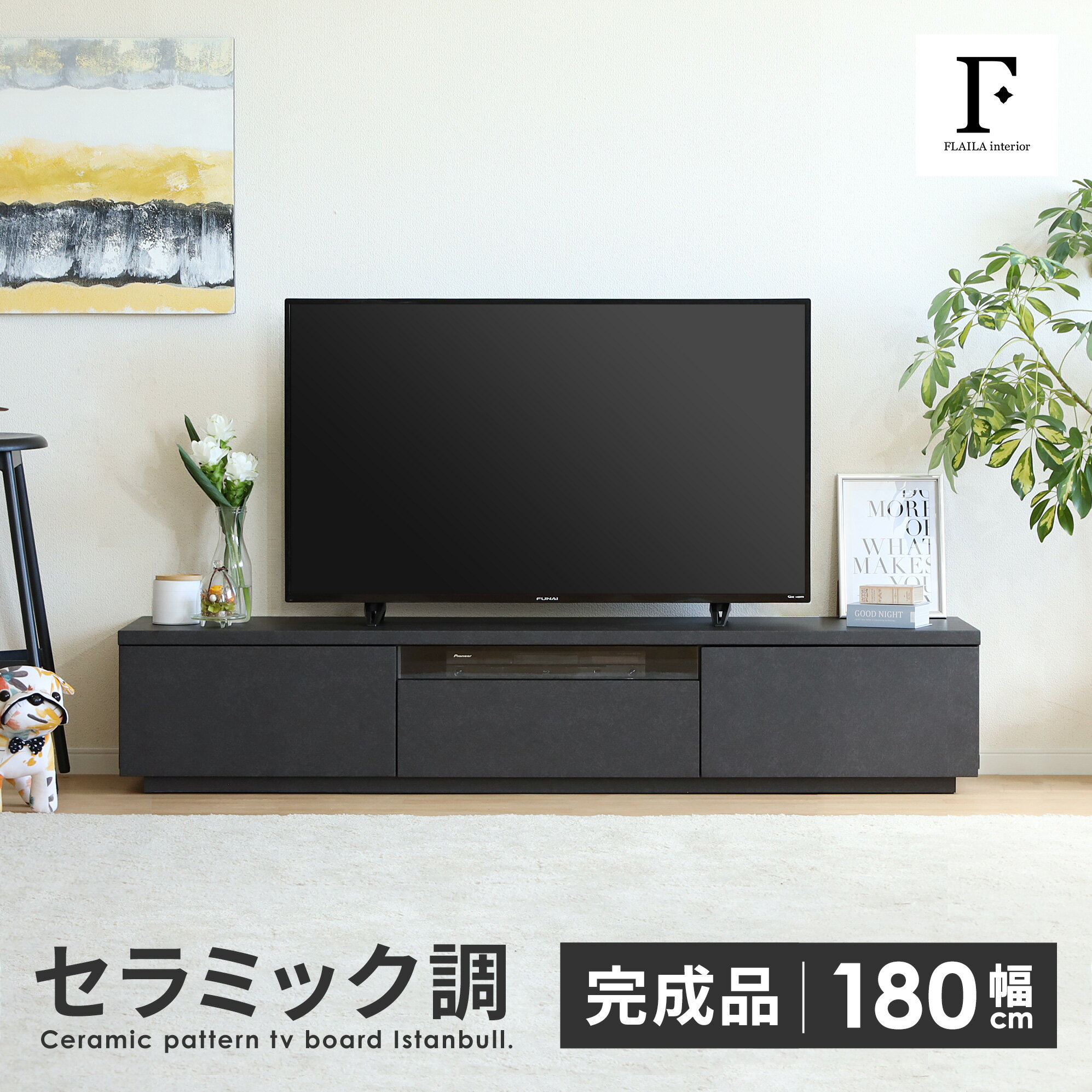 テレビ台 180cm ローボード テレビボード 180 おしゃれ TVボード 完成品 セラミック調 ブラック グレー シンプル モダン リビング収納 赤外線 リモコン操作 大容量 収納 引き出し 幅180cm 大きめ TV台 TVボード AVボード TVラック