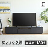 15%OFFݥ!28()~ ƥ 180cm ܡ ƥӥܡ 180  TVܡ  ߥåĴ ֥å 졼 ץ  ӥ󥰼Ǽ ֳ ⥳  Ǽ Ф 180cm 礭 TV TVܡ AVܡ TVå