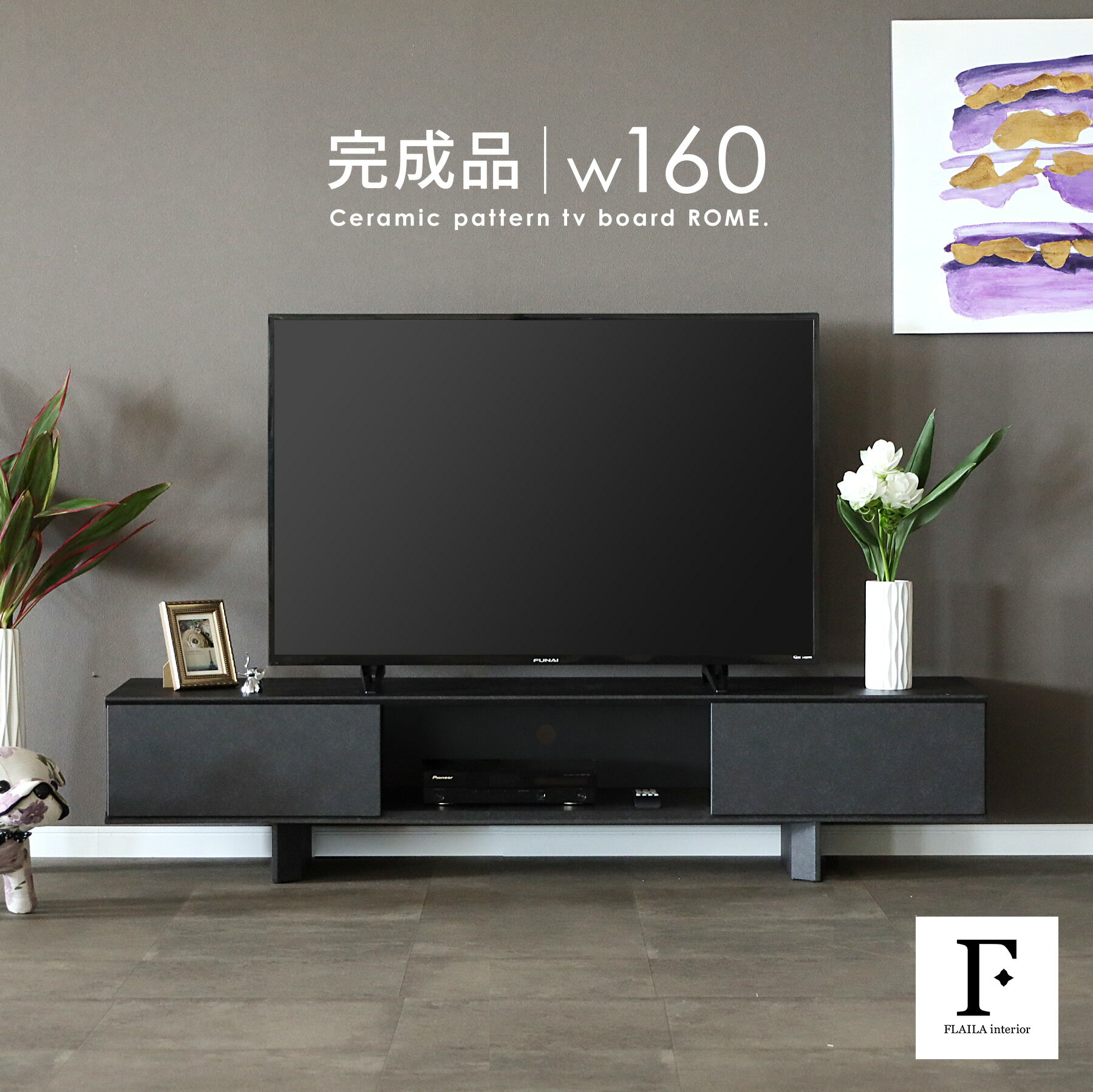 テレビ台 160cm ローボード テレビボード 160 おしゃれ TVボード 160幅 セラミック調 シンプル モダン リビング収納 高級感 リモコン操作 大容量 収納 引き出し 幅160cm テレビボード 脚付き AVボード TVラック