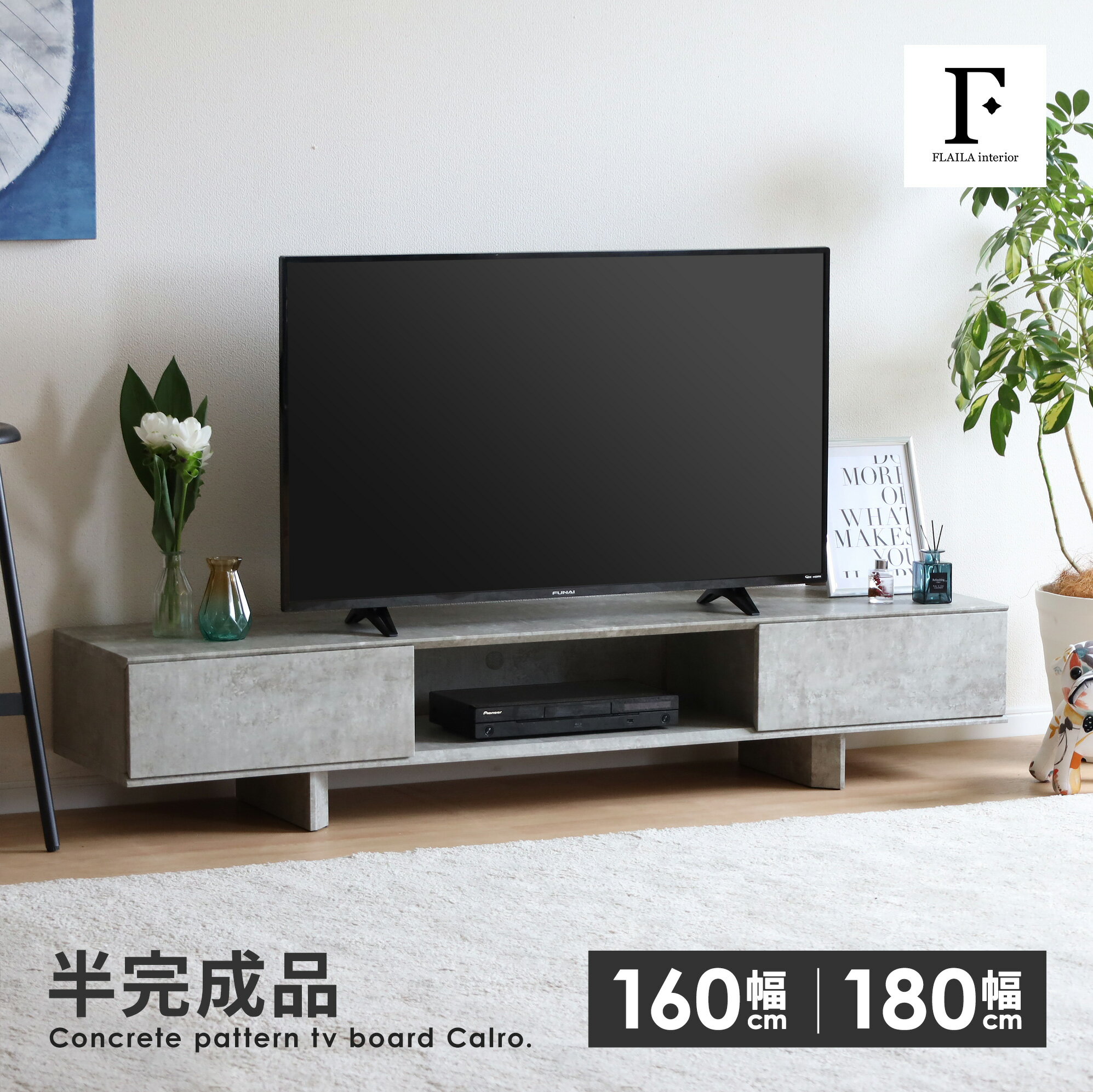 【1000円OFFクーポン!11(火)1:59迄】 テレビ台 テレビボード 160 180 ローボード コンクリート調 シンプル モダン 北欧 コンクリート風 コンクリート柄 石目調 セラミック調 グレー おしゃれ 収納 引き出し 脚付き TVボード TV台 ロータイプ 160センチ 160cm 180センチ 180cm