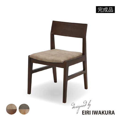 【P10倍!6/1(日)迄】 ダイニングチェア 肘なし 完成品 木製 食卓椅子 チェア 単品 ダイニング 高級感 レトロ レッドオーク 無垢材 うずくり チェア 1脚入り デザイナーズ チェアー 幅49 座面高45 背もたれ 椅子 一人掛け レザー調 シンプル モダン 【P10倍!6/1(日)迄】 ダイニングチェア 肘なし 完成品 木製 食卓椅子 チェア 単品 ダイニング 高級感 レトロ レッドオーク 無垢材 うずくり チェア 1脚入り デザイナーズ チェアー 幅49 座面高45 背もたれ 椅子 一人掛け レザー調 シンプル モダン