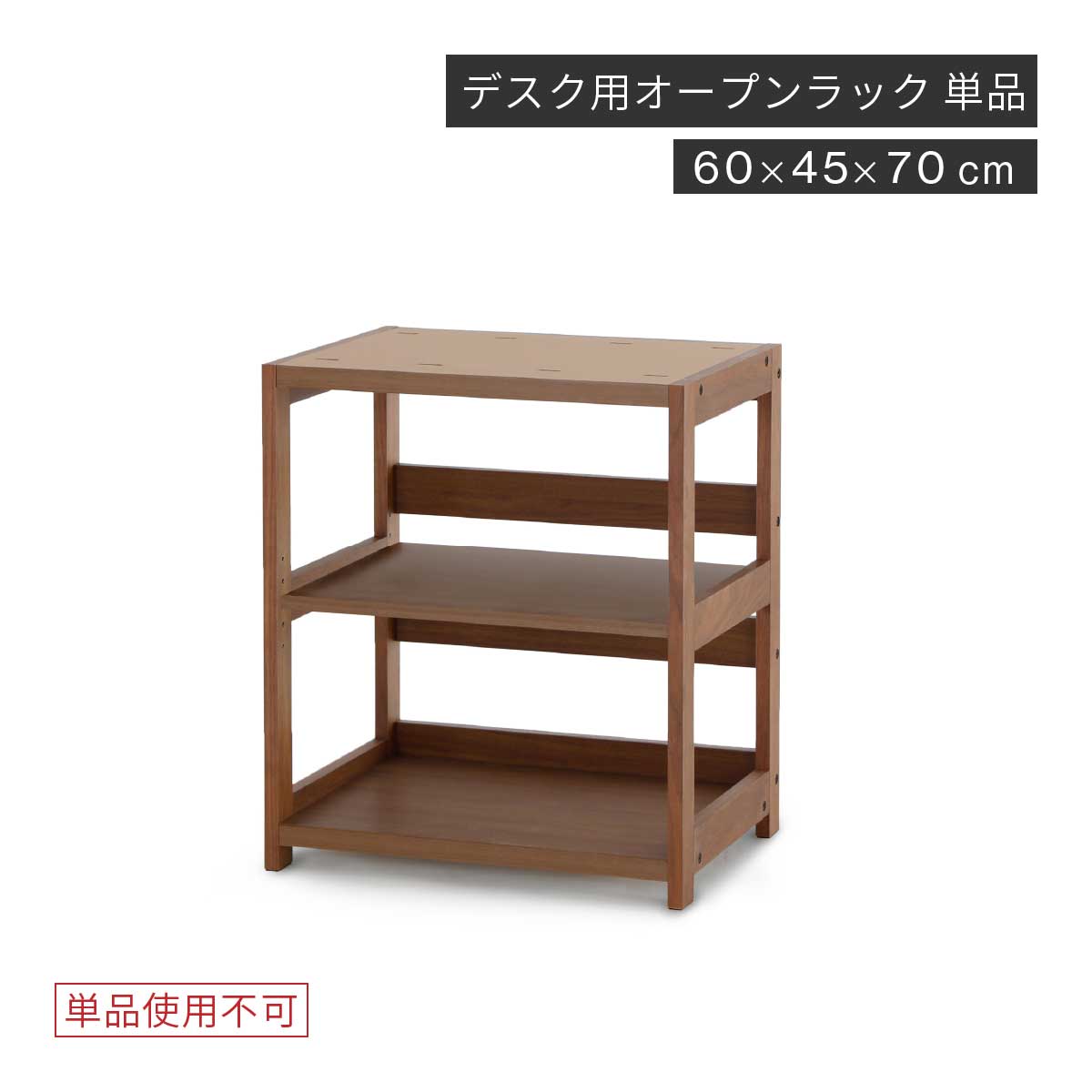 オープンラック デスク 125 140 cm 収納 デスク用 プリンター 棚 デスク下収納 組み合わせ パーツ 机 大人 おしゃれ 在宅 平机 書斎机 学習机 学習デスク スリム 在宅 テレワーク