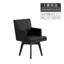 【15%OFFクーポン!15(金)限定】 ダイニングチェア 回転 肘付 回転式 PVC 椅子 北欧 回転椅子 木製 リビングチェア レザー クッション おしゃれ...
