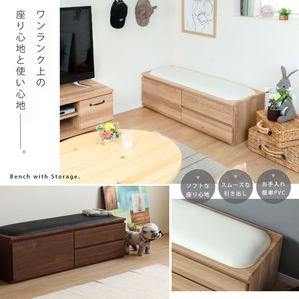 収納 ベンチ 120幅 完成品 白 玄関 リビング 寝室 子供 介護 収納 ボックス おもち...