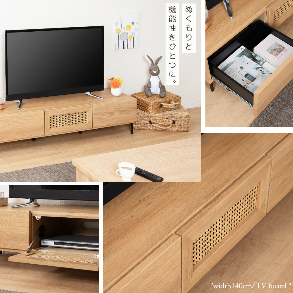 テレビボード 140 天然 ラタン テレビ台 ローボード 脚付き 幅140 140cm 幅140cm ...