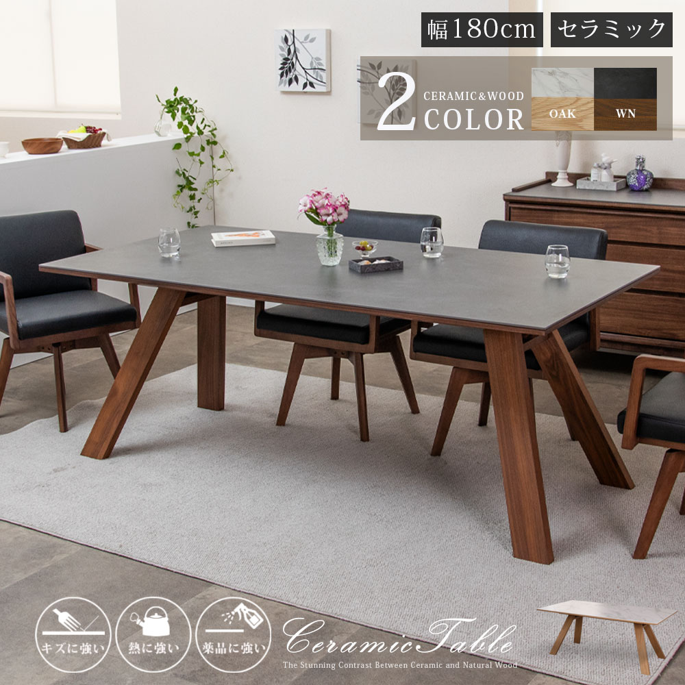 セラミック テーブル 180 ダイニングテーブル 幅 180cm 奥行 90cm 高さ 70cm 白 ホワイト 黒 ブラック ..