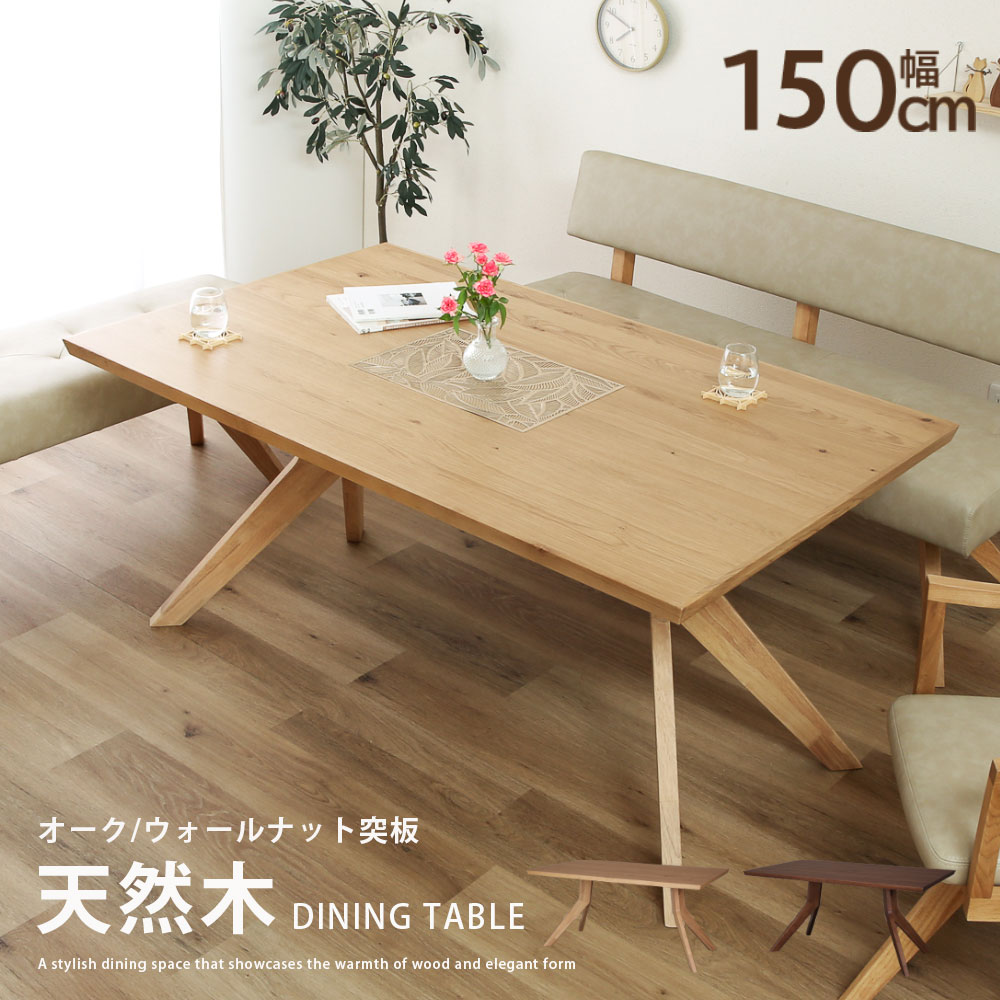 メーカー希望小売価格はメーカーカタログに基づいて掲載しています 商品仕様 カテゴリ ダイニングテーブル 商品サイズ・重量 幅150cm奥行き90cm高さ70cm（33.9kg） 梱包サイズ・重量 天板：幅157.5cm奥行き97cm高さ11（31kg） 脚：幅80.5cm奥行き68cm高さ29cm（10.3kg） 主な表面素材 主材：オーク/ウォールナット突板(ウレタン塗装) 耐荷重 --- 備考欄 組み立て家具（脚の取り付け） 表示のサイズは商品により多少の誤差を生じることがあります。 掲載されている商品のカラー写真及びカラーサンプルについては、実際の色彩と多少異なる場合があります。あらかじめご了承下さい。▼あなた好みのLD作り♪▼REBELシリーズ一覧はこちら ▼ご一緒にいかがですか？▼ダイニングチェア一覧はコチラ