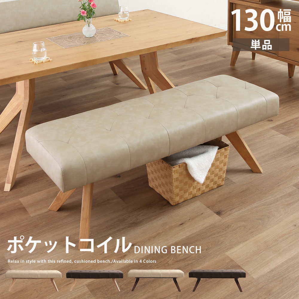 楽天市場】ダイニングベンチ ベージュの通販