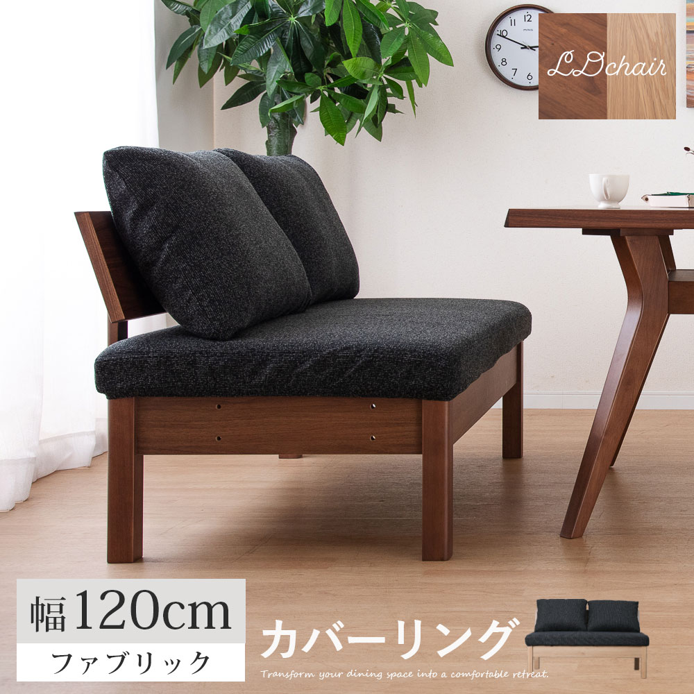【34%OFF&超得クーポン!スーパーSALE】 ダイニングチェア チェア 幅120 cm ダイニングベンチ 背もたれ 背付き ベンチ おしゃれ 北欧 ナチュラ...