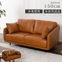 【15%OFFクーポン!4(金)20時~】 アームソファ ソファー 2Pソファ 本革 レザー 2人掛け リビングソファー sofa チェア アイアン 脚付 脚無しOK ロータイプ ローソファ キャメル オレンジ 色 ブラウン らくだ色 北欧風 ナチュラル シンプル モダン 椅子