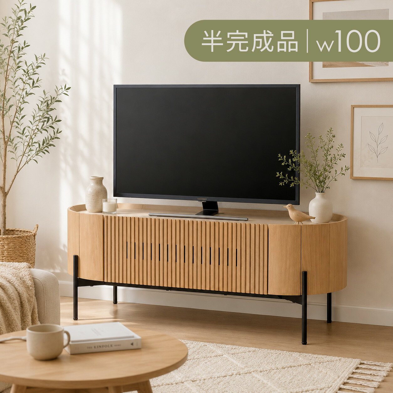 楽天市場】アイアン（横幅（cm）100 ～ 109.9）（テレビ台・ローボード