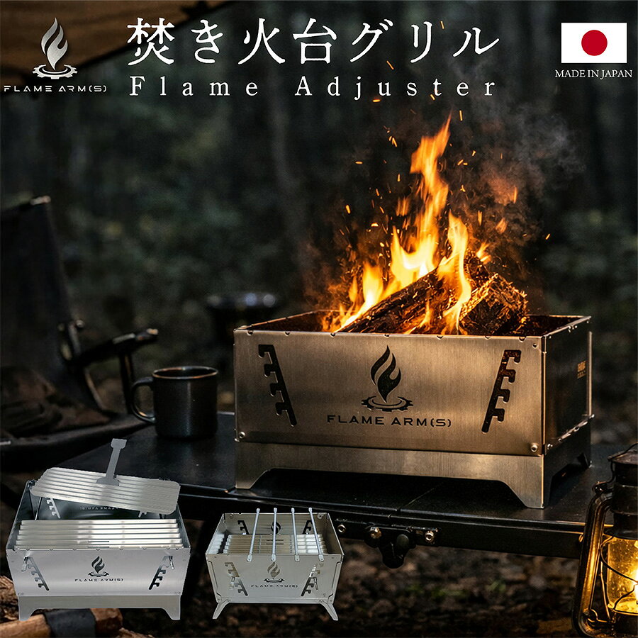 楽天市場】フェスタム 焚き火 台の通販
