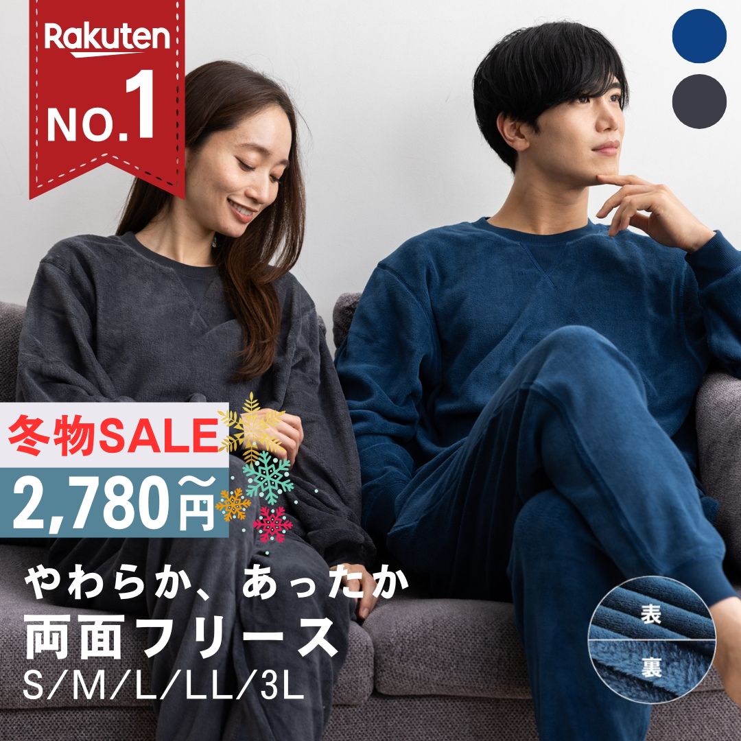 【冬物SALE★3480円→2780円～】パジャマ フリース ルームウェア 上下セット セットアップ 冬 長袖 メンズ レディース 部屋着 大きいサイズ 暖かい ゆったり 無地 男女兼用 S M L LL 3L