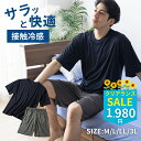 【お盆セール★8/13〜全品10%OFF】【楽天1位】パジャマ メンズ 上下 冷感 夏 吸汗速乾 ドライ ルームウェア 上下セット リラックス 部屋着 ひんやり...