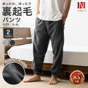 パンツ スウェット 裏起毛 無地 ゆったり レディース メンズ スウェットパンツ 部屋着 男女兼用 グレー チャコール 2色展開 S M L LL 3L 4L ...
