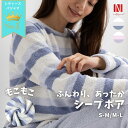 ルームウェア レディース 上下 もこもこ シープボア パジャマ セットアップ 着る毛布 ゆったり 長袖 長ズボン ロングパンツ あったか 部屋着 大きめ ふんわ...