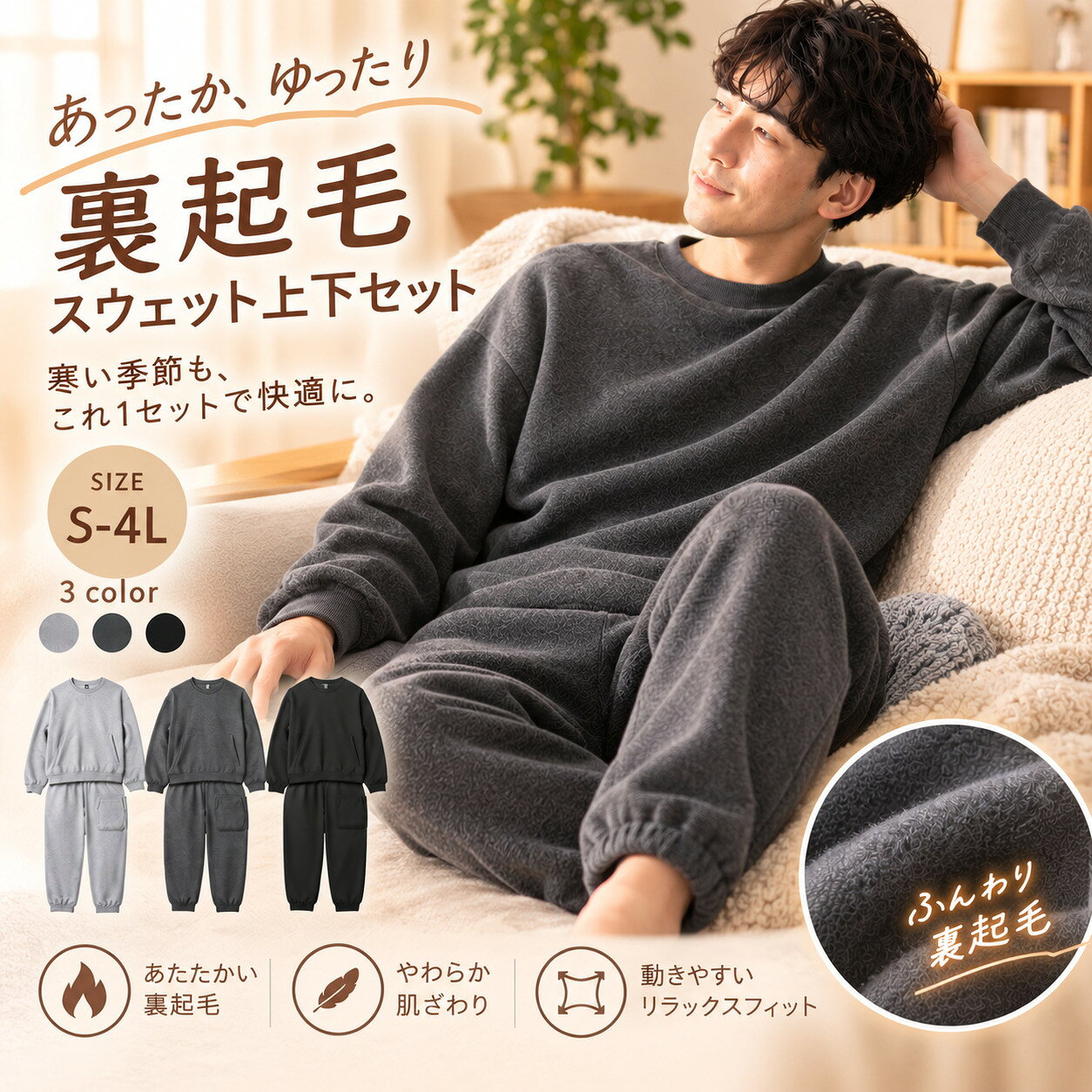 【マラソン限定価格！】スウェット 上下 メンズ 長袖 パジャマ 裏起毛 上下セット セットアップ レディース スエット…