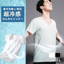 【夏物クリアランスセール!1,000円】メンズ インナー 冷感 Q-MAX0.4 Tシャツ 無地 半袖 吸汗 速乾 伸縮抜群 快適 防臭抗菌 Vネック 白 黒 ...