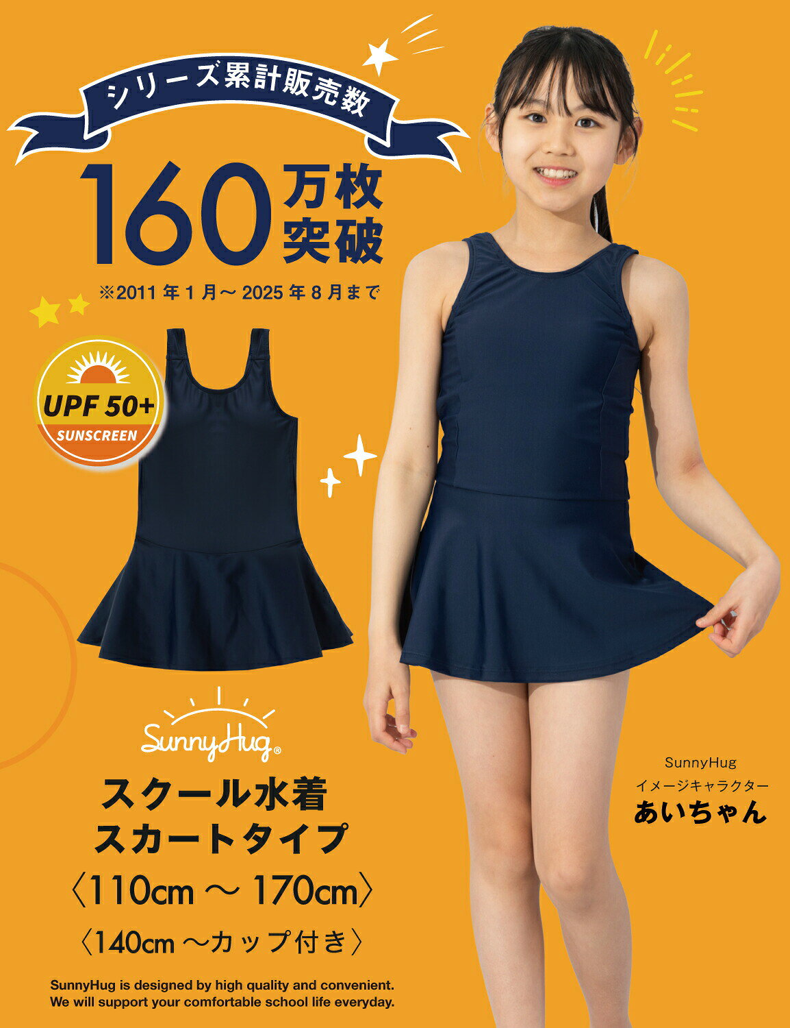 【サマーSALE！】スクール水着 女の子 ワンピース スカートあり 学校 水泳 UVカッ...