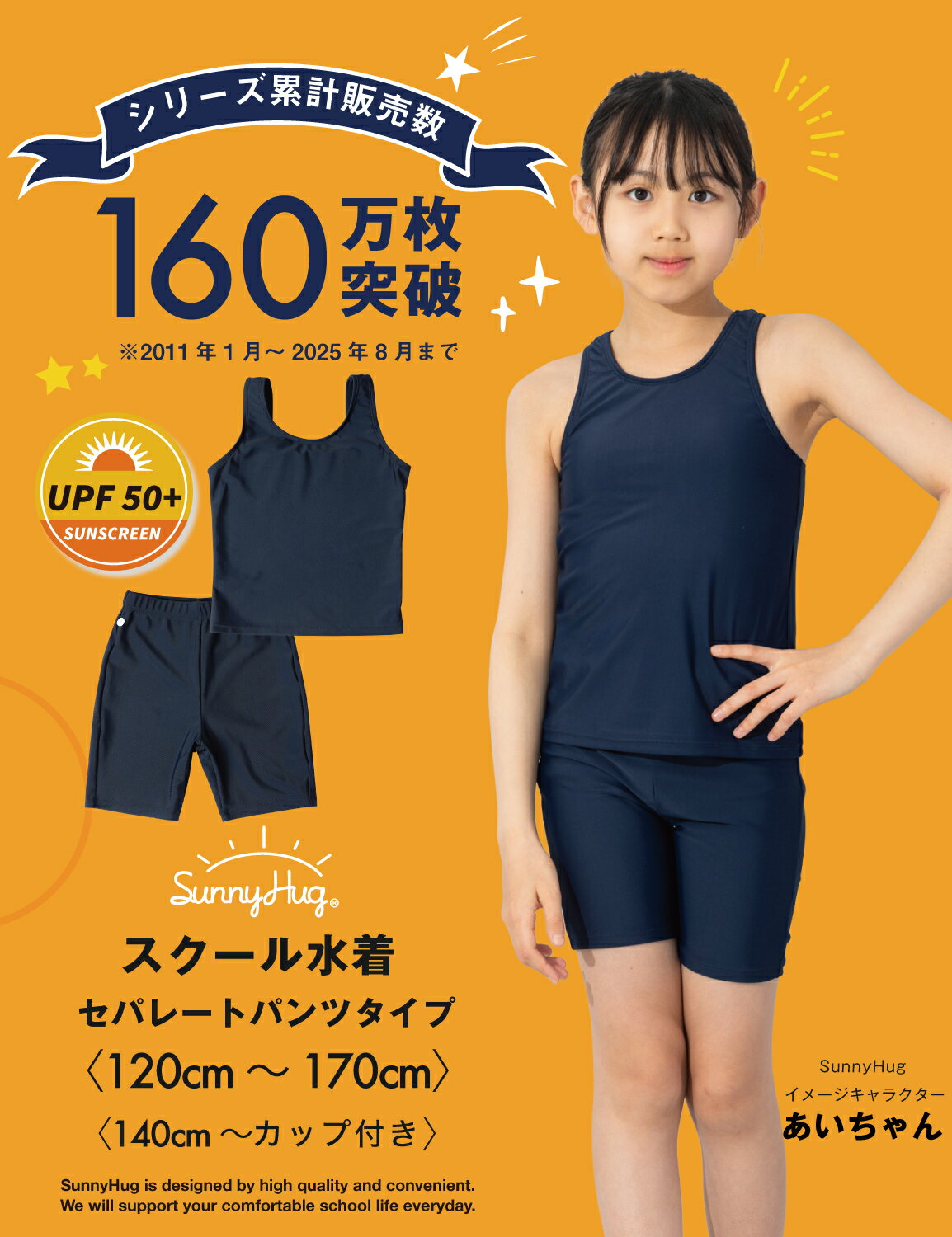 【2点購入で15%OFFクーポン】スクール水着 女の子 セパレート 「学校の授業で使え...