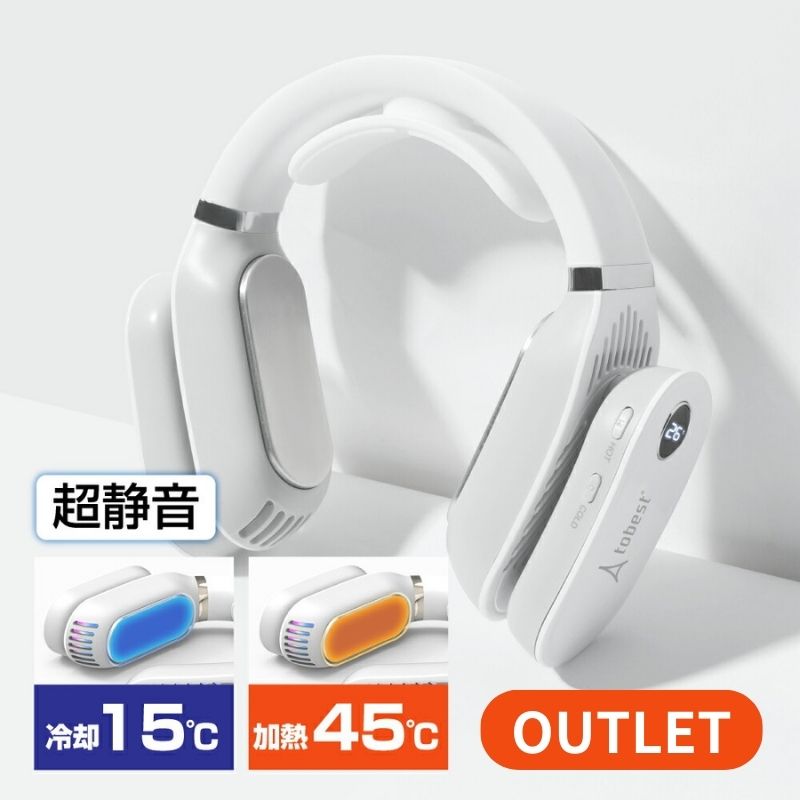 【在庫限り★2980円→1980円】【アウトレット】 ネッククーラー 冷却プレート ネックファン 首掛け クーラー エアコン 冷却 首掛け扇風機 USB 充電式 ハンズフリー 長時間 静音 冷感 ひんやり 子供 冷感グッズ 熱中症対策 暑さ対策 ネックヒーターのサムネイル