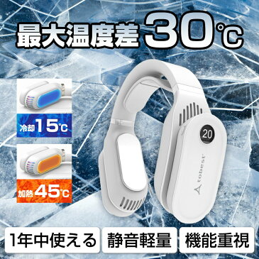 ※8月上旬入荷予定 首掛け扇風機 携帯扇風機 エアコンタイプ 夏 夏用 冷たい 2way 熱中症対策 羽なし ファン無し 3段階温度調整 温冷 首掛けクーラー ネッククーラー ネックヒーター ネックファン 首かけ 首掛け扇風機 ポータブル 携帯クーラー