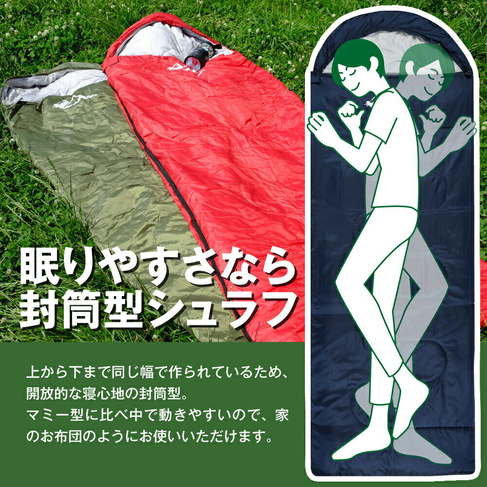 寝袋 シュラフ 封筒型 ねぶくろ キャンプ用品 コンパクト 車中泊 アウトドア キャンプ用寝具 洗える 防災グッズ 地震対策 保温 防災 非常用 軽量 送料無料 寝具 収納 ツーリング シングル通販格安セール情報 楽天 通販