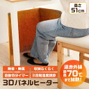 【本日限定！10％OFFクーポン＋P5倍】パネルヒーター 足元ヒーター 省エネ 遠赤外線 電気ヒーター トレンド オフィス デスクヒーター 暖房 パネル ヒーター 薄型 フットヒーター 足元 デスク 小型 暖房器具 持ち運び トイレ 折りたたみ 軽量 冷え対策