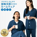 【対象商品2点以上で10%OFF!5/25迄】パジャマ 接触冷感 メンズ レディース 前開き 夏用 ひんやり 上下セット ルームウェア 半袖 短パン 涼しい 部...