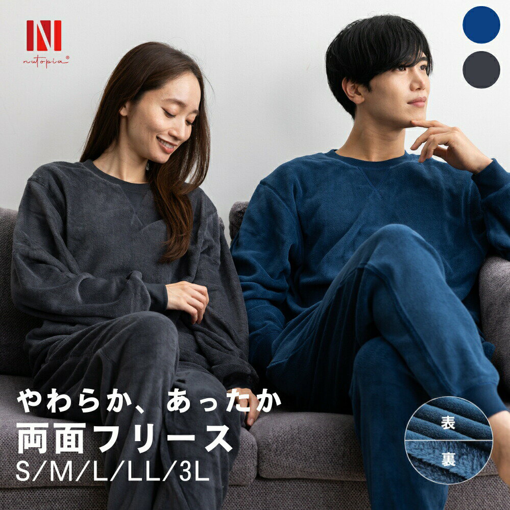 楽天市場】【10％OFF＋最大P37倍】パジャマ メンズ 裏起毛